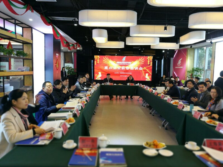西航港開發(fā)區(qū)企業(yè)懇談會1 西航港開發(fā)區(qū)企業(yè)懇談會1