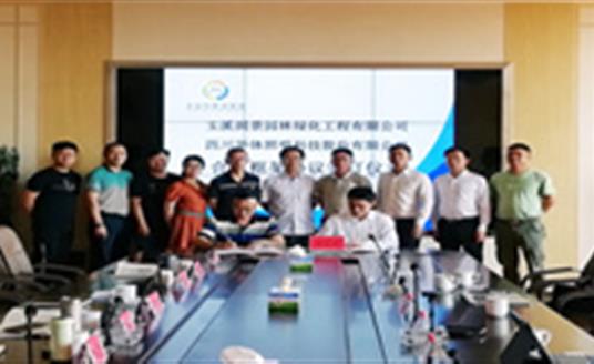 華體與這家公司簽訂合作協(xié)議，共同推進(jìn)“智慧玉溪”建設(shè)