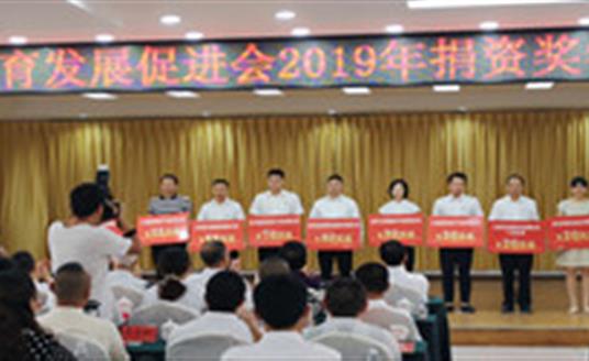 捐款80萬(wàn)，華體科技為仁壽縣教育事業(yè)貢獻(xiàn)一份力