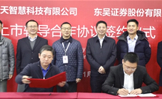 “兩級跳”拿下10.8億元“大單”，環(huán)天智慧“牛”在哪？