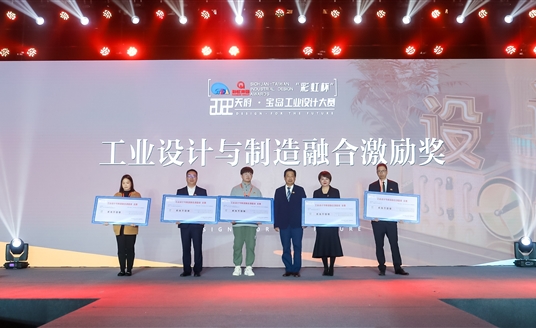 全省僅5家！華體科技榮獲首批“工業(yè)設(shè)計(jì)與制造融合激勵獎”