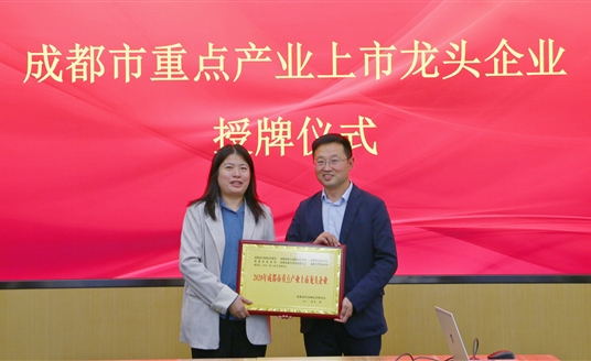 正式授牌！華體科技再添新榮譽(yù)！