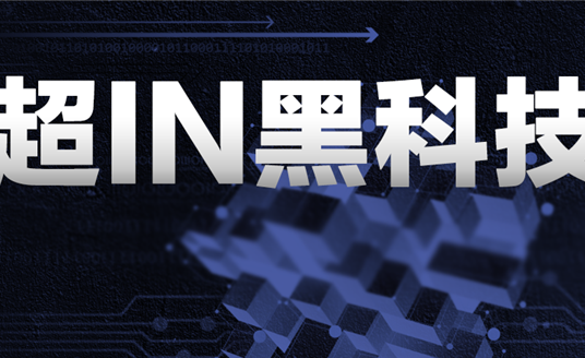 綻放“超IN黑科技”，智慧“華光”再次照進(jìn)合肥！