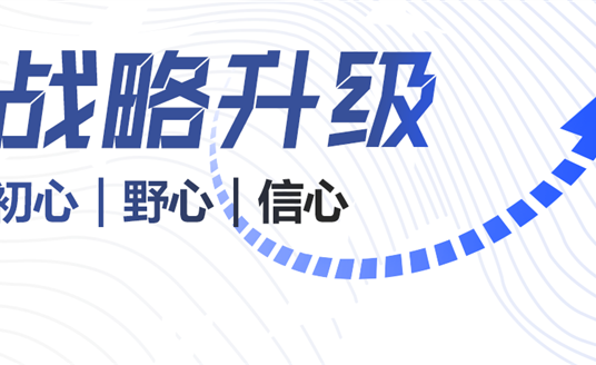華體科技戰(zhàn)略升級(jí)背后：初心、野心、信心