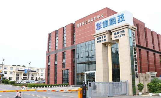 再次證明實(shí)力！華體科技順利通過(guò)“國(guó)家級(jí)工業(yè)設(shè)計(jì)中心”復(fù)核