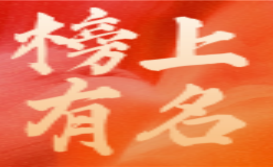 榜上有名！華體科技獲評(píng)“四川省新經(jīng)濟(jì)100強(qiáng)企業(yè)”