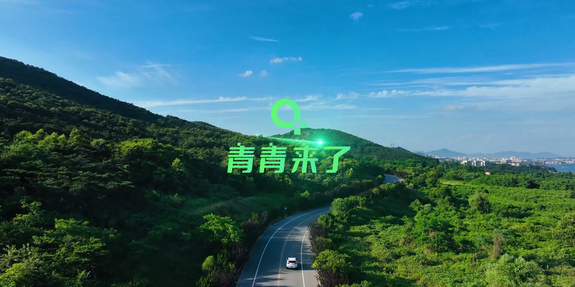 青青來了！華體正式進(jìn)入新能源儲(chǔ)充賽道