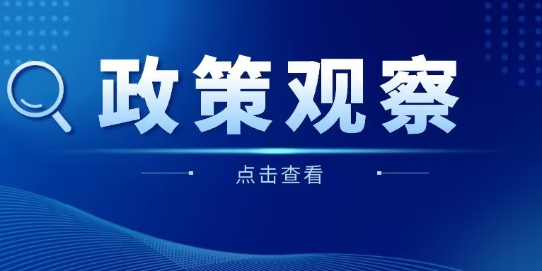 美麗中國頂層規(guī)劃出爐，激活華體科技發(fā)展新動(dòng)能