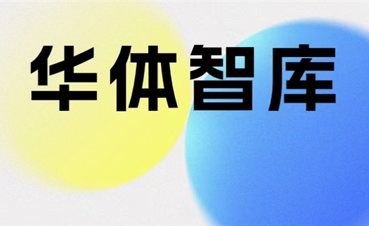 華體智庫|什么是“智慧的路”？華體“車路云-路側(cè)全息感知平臺”實(shí)現(xiàn)道路實(shí)時(shí)感知，更真、更有效！
