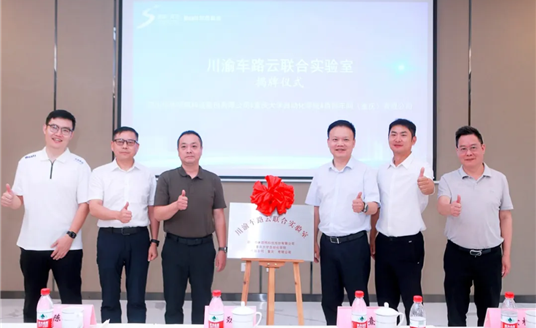 智慧躍遷，華體科技攜手川渝共筑智慧交通新生態(tài)，邁向“車路云一體化”未來
