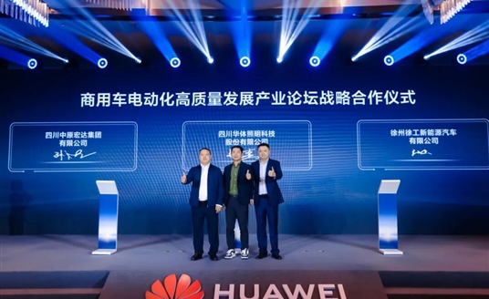 共建“重卡兆瓦超充一張網(wǎng)”，加速物流全場景電動化